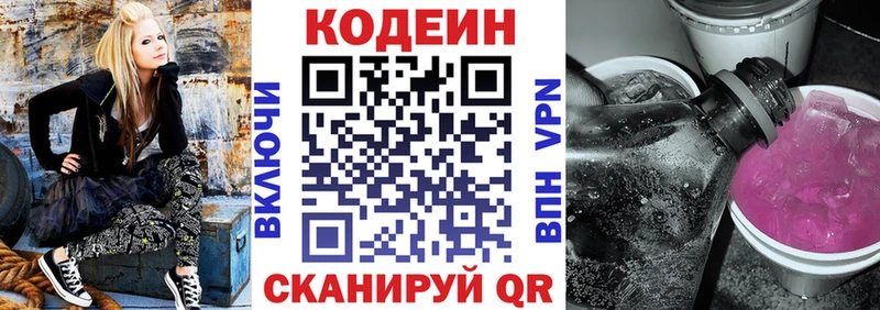 Кодеин напиток Lean (лин)  Таруса 